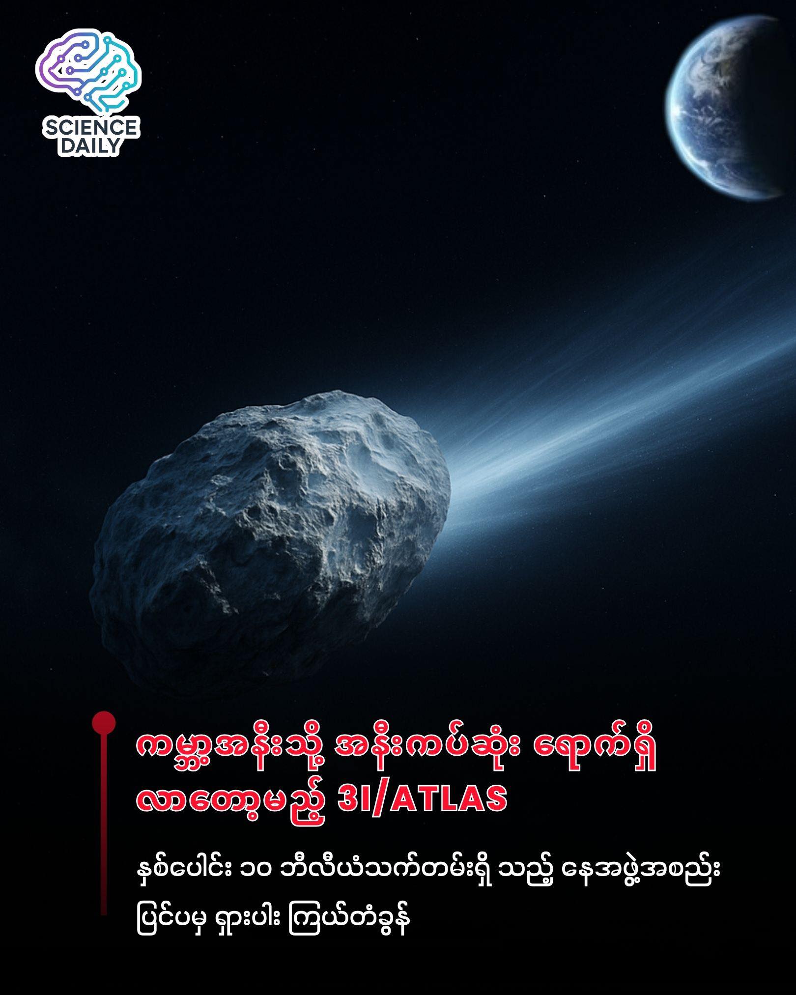 ပုံအကြောင်းစာသား