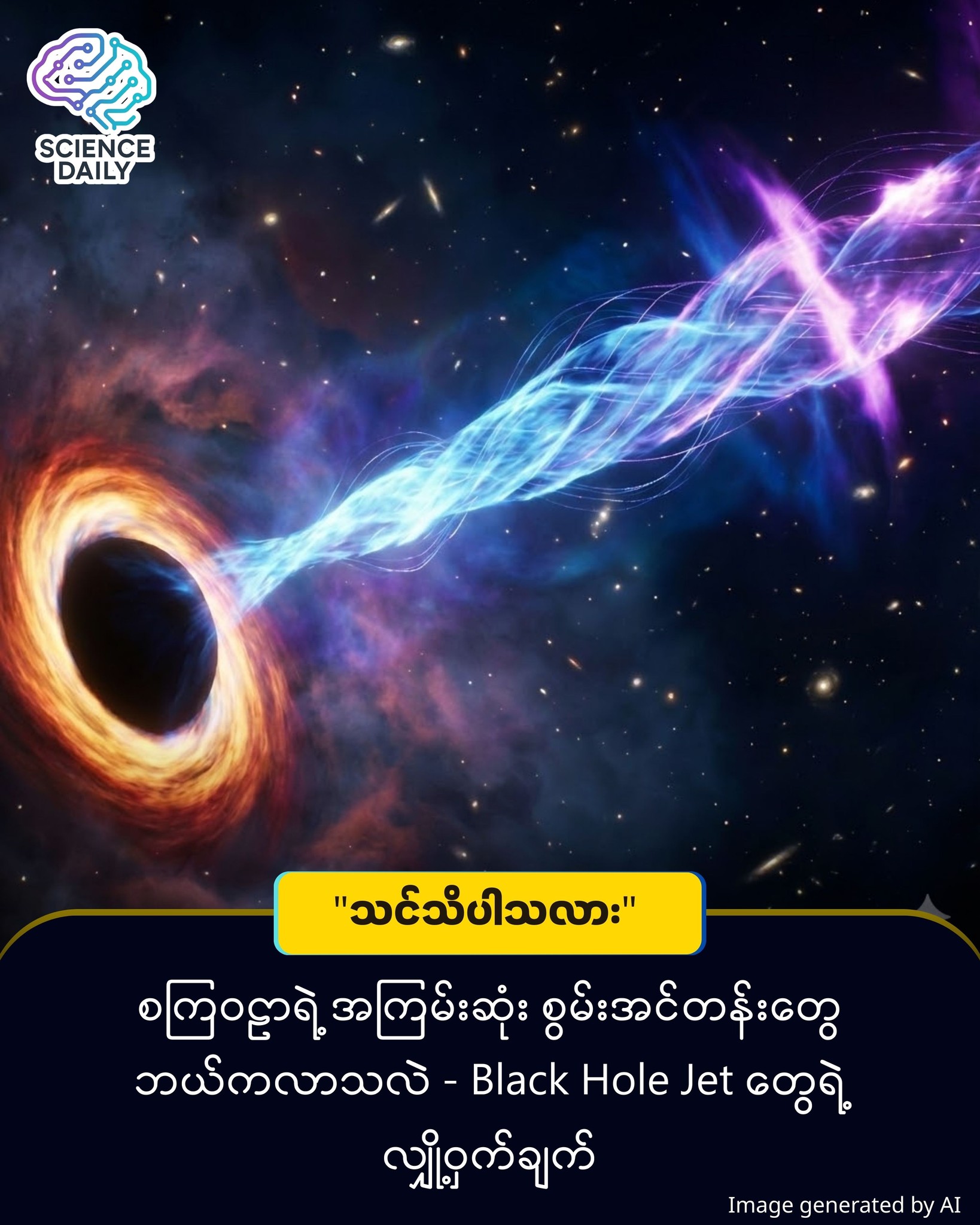 ပုံအကြောင်းစာသား